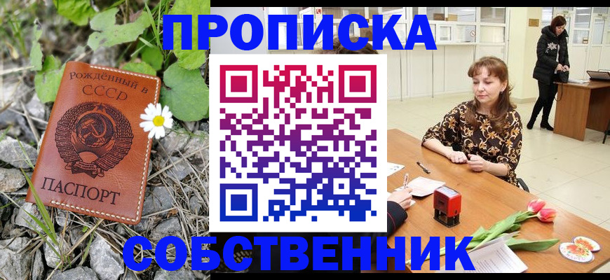 временная регистрация госуслуги в Балашихе